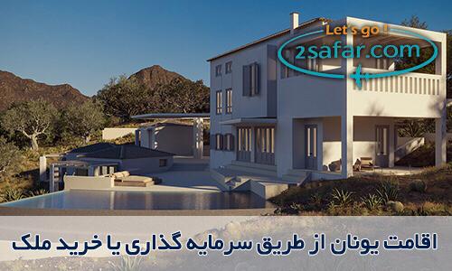 2safar