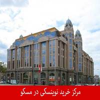 مرکز خرید 