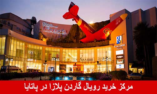 مرکز خرید 