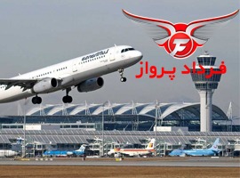 انتقال برخی پروازهای داخلی به فرودگاه امام خمینی