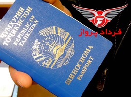 تبلیغ اخذ ویزای تضمینی ممنوع شد