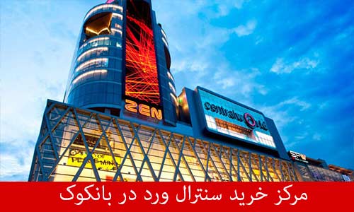 مرکز خرید 