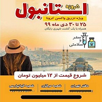 گول تورهای واکسیناسیون کرونا را نخورید