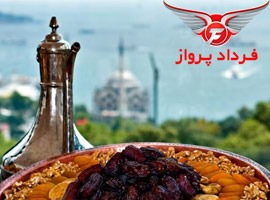 سفر به کشورهای مسلمان در ماه رمضان