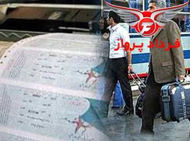 افزایش قیمت بلیت قطار بعد از ماه رمضان