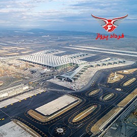 فرودگاه جدید استانبول