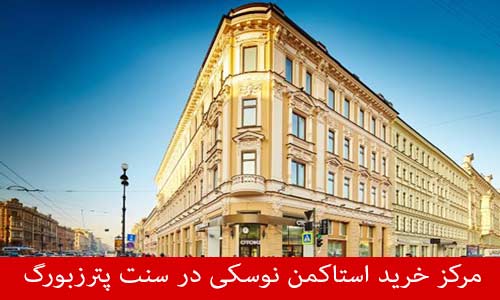 مرکز خرید