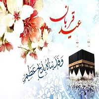 عید قربان امسال با کرونا ویروس