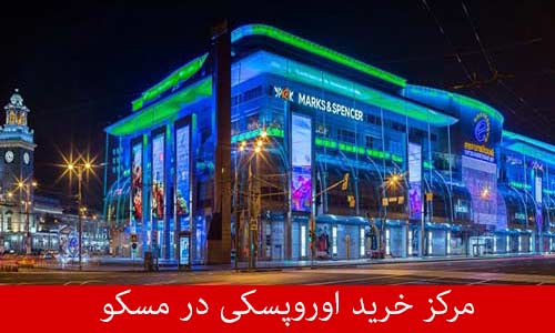 مرکز خرید 