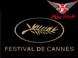 هفتاد و دومین جشنواره فیلم کن از غیبت سینمای ایران تا حضور چشمگیر فیلمسازان زن 