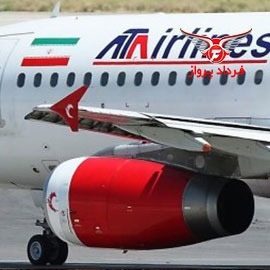 آشنایی با هواپیمایی آتا