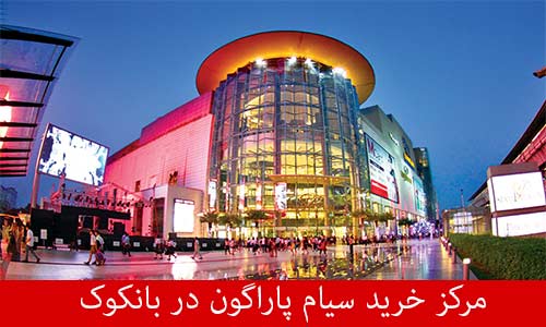 مرکز خرید 