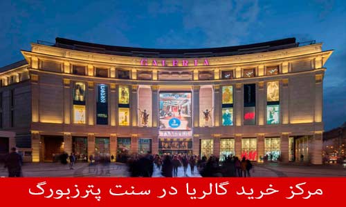  مرکز خرید 