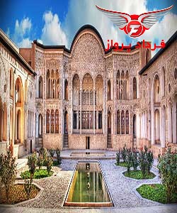 ایران گردی - قسمت اول