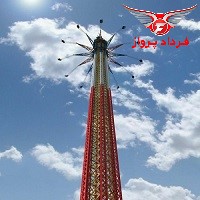 بلند ترین تاب گردان دنیا