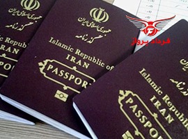 اعلام افزایش اعتبار گذرنامه ها ایرانی به ۱۰ سال