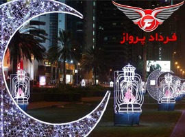 ماه رمضان و گردشگران مسلمان