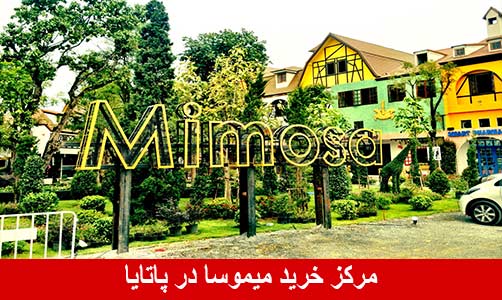 مرکز خرید 