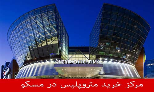 مرکز خرید 