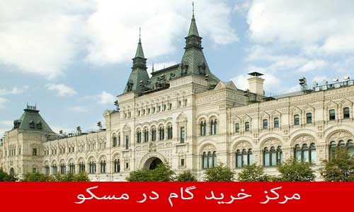 مرکز خرید 