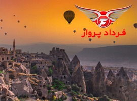 ترکیه، رمانتیک ترین مقصد سفر برای زوج های جوان 