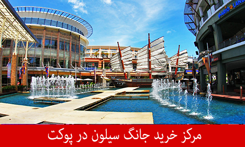 مرکز خرید